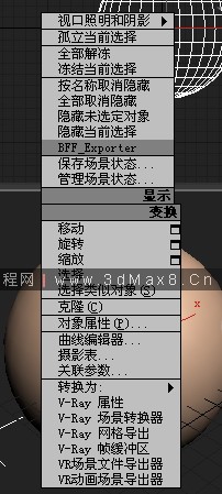 3dMax版本轉(zhuǎn)換工具