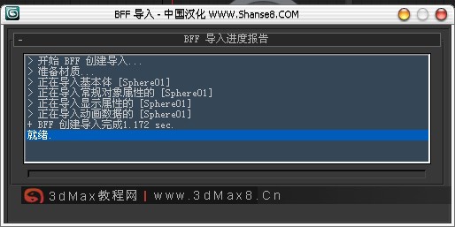 3dMax版本轉(zhuǎn)換工具