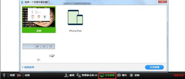 Zoom視頻會議PC版下載