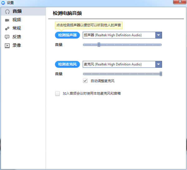 Zoom視頻會議PC版下載