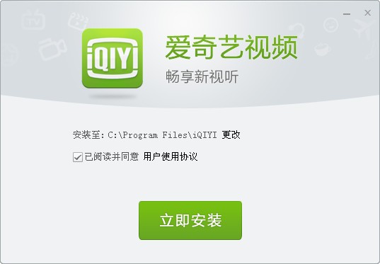 愛奇藝影音客戶端下載