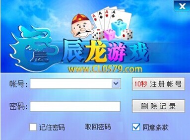 辰龍游戲客戶端下載