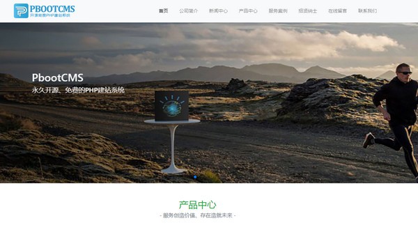 PbootCMS源碼下載