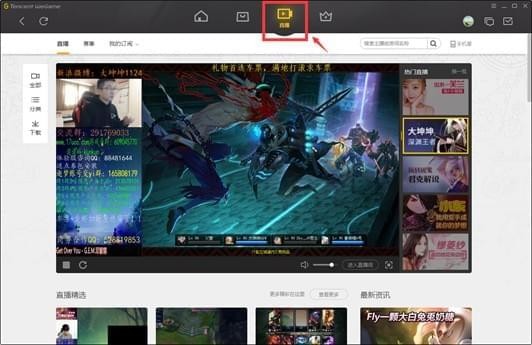 WeGame網(wǎng)吧版