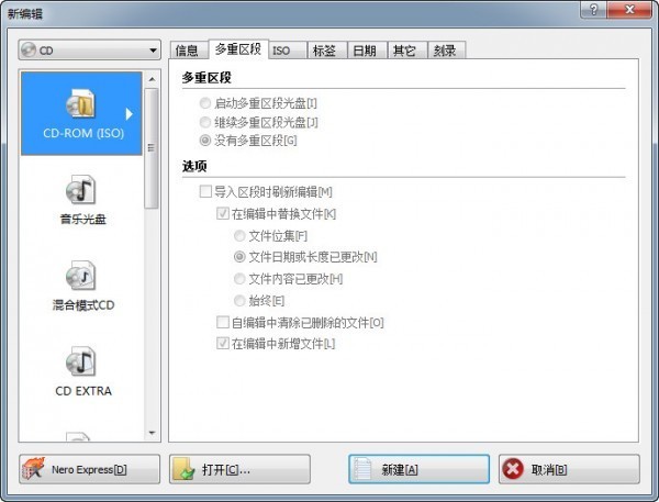 Nero burning ROM光盤(pán)刻錄軟件