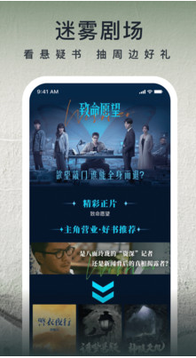 愛奇藝小說閱讀器