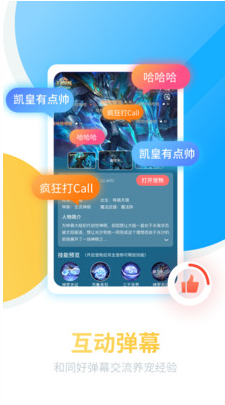 咪萌桌面寵物APP