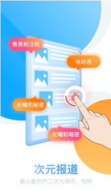 咪萌桌面寵物APP