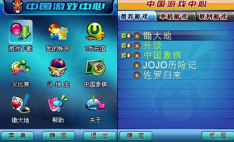 中國(guó)游戲中心2022最新下載