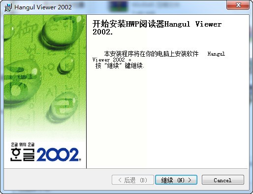 HwpViewer(hwp文件閱讀工具)