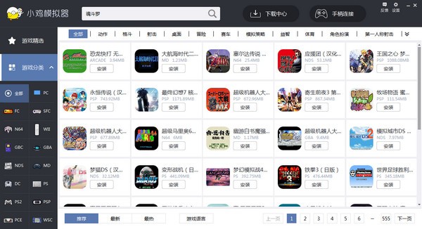 小雞模擬器電腦版下載