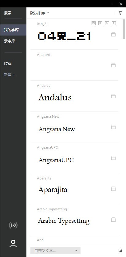 字由2022最新版下載