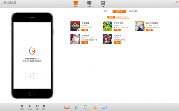 iOS模擬器免費下載