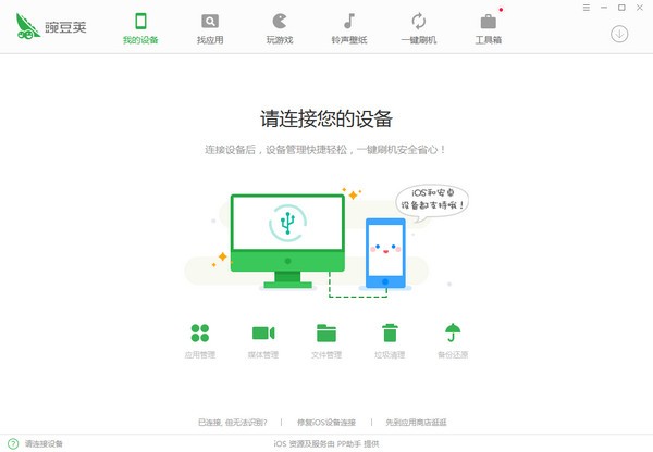 豌豆莢2022最新版下載