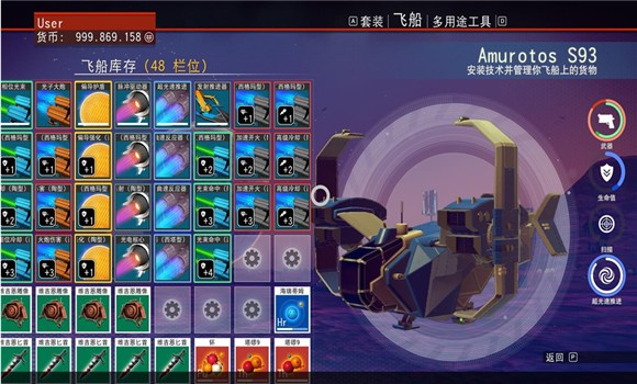 無人深空游戲存檔下載