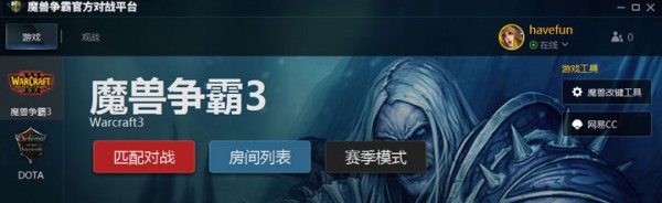 魔獸爭(zhēng)霸對(duì)戰(zhàn)平臺(tái)