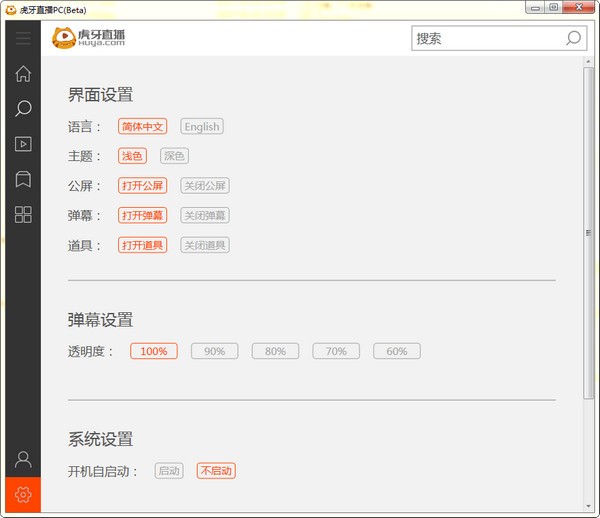 虎牙直播客戶端2022最新下載