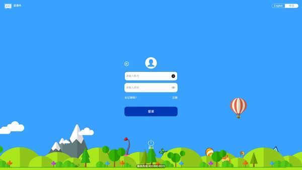 愛(ài)課件客戶端