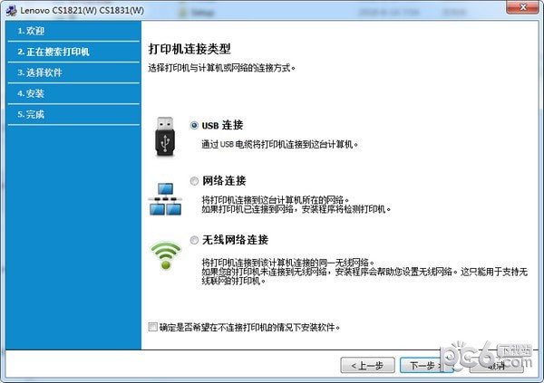 聯(lián)想Lenovo CS1831打印機驅(qū)動