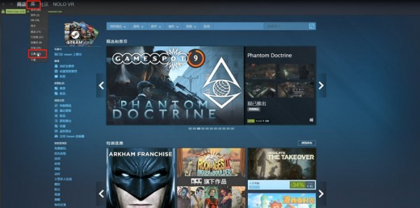 NOLO HOME(VR設(shè)備配套軟件)