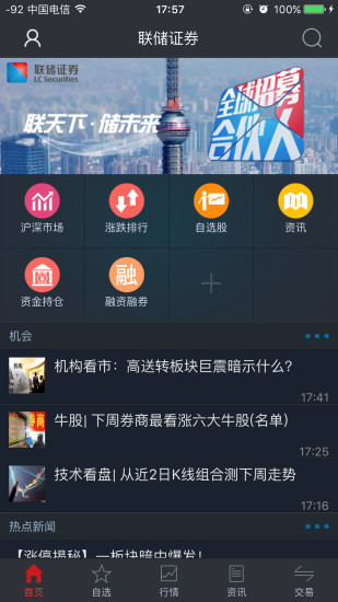 聯(lián)儲證券聯(lián)儲儲寶寶+