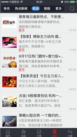 聯(lián)儲證券聯(lián)儲儲寶寶+