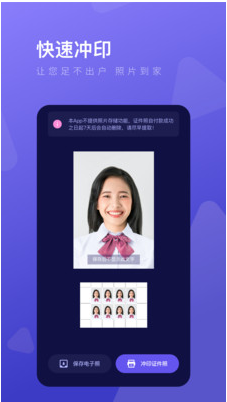 最美證件照制作