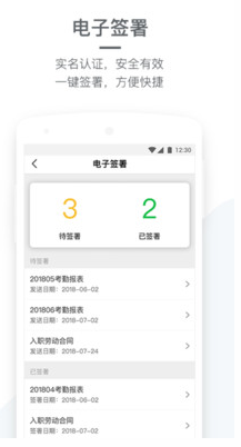 勞動(dòng)力管理APP