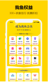 我魚(網(wǎng)購優(yōu)惠券免費領(lǐng))