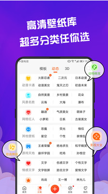 動態(tài)壁紙精靈