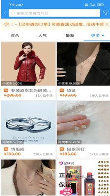 左左街(特價(jià)購(gòu)物)