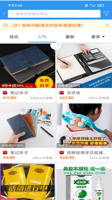 左左街(特價(jià)購(gòu)物)