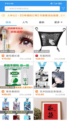 左左街(特價(jià)購(gòu)物)