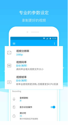 超級(jí)截圖錄屏大師