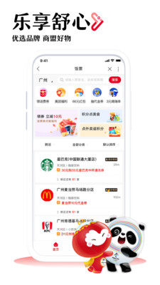 中國聯(lián)通手機營業(yè)廳APP