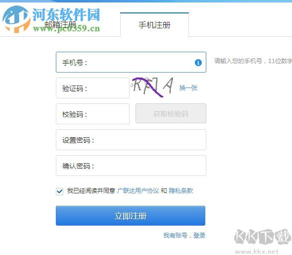 廣小二軟件 4.0.0.11 官方版