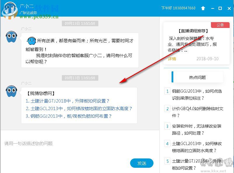 廣小二軟件 4.0.0.11 官方版
