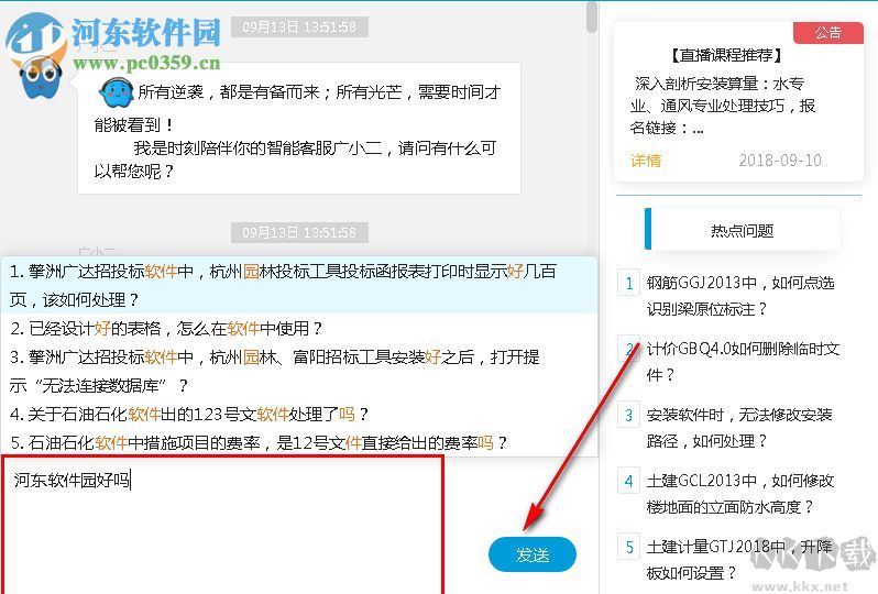 廣小二軟件 4.0.0.11 官方版