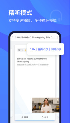 每日英語聽力APP