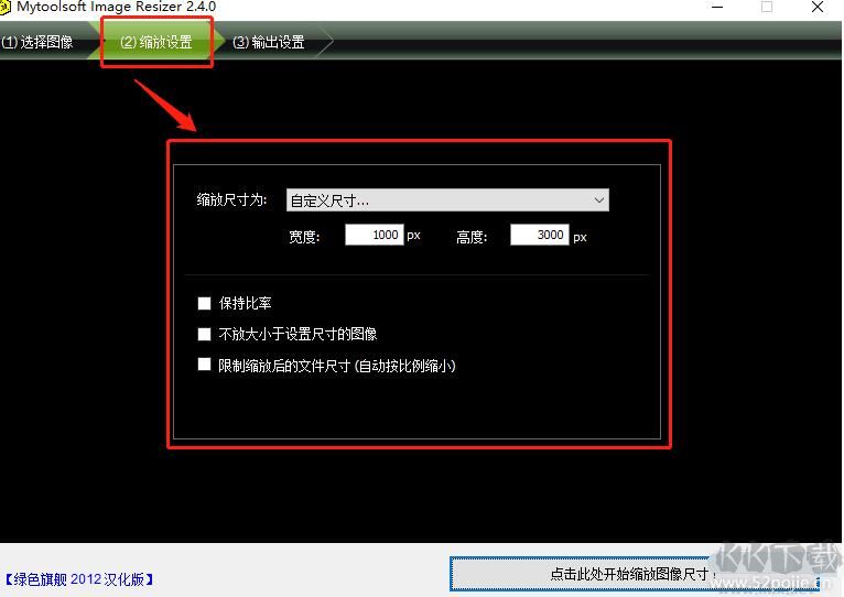 批量修改圖片大小軟件