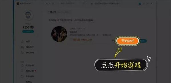 租號玩cf上號器