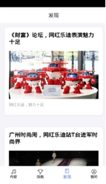 樂迪智能機器人