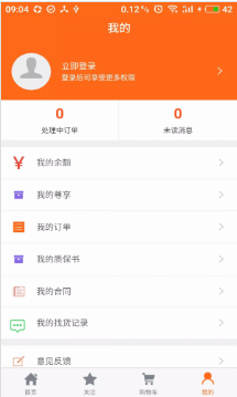 鋼小二進(jìn)銷(xiāo)存