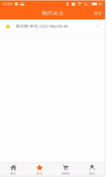 鋼小二進(jìn)銷(xiāo)存