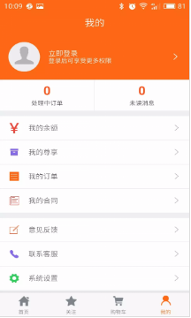 鋼小二進(jìn)銷(xiāo)存