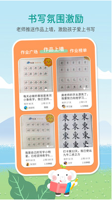 河小象寫字APP