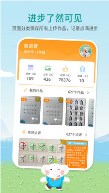 河小象寫字APP