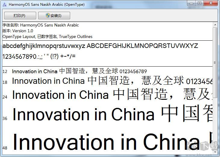 華為鴻蒙字體包