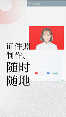 免費證件照APP