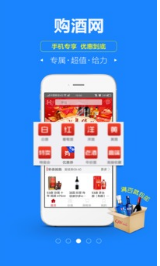 購(gòu)酒網(wǎng)